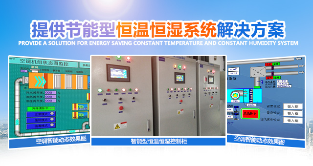 湖南智控机电设备股份有限公司_长沙自动控制系统|楼宇群控节能系统|实验室通风